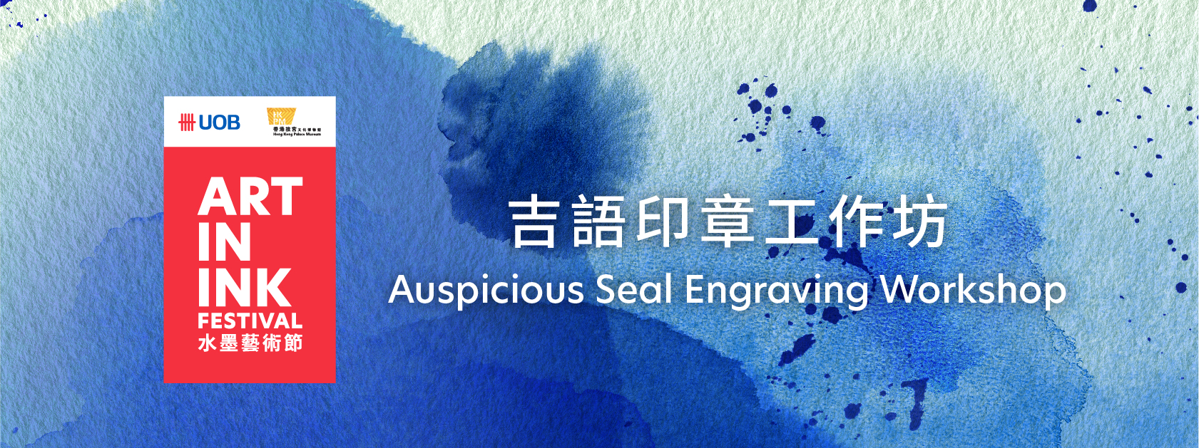 Auspicious Seal Engraving Workshop
